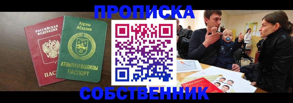 временная регистрация недорого в Костроме