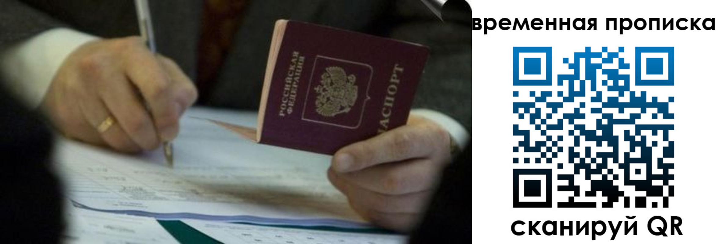 временная регистрация адрес в Костроме