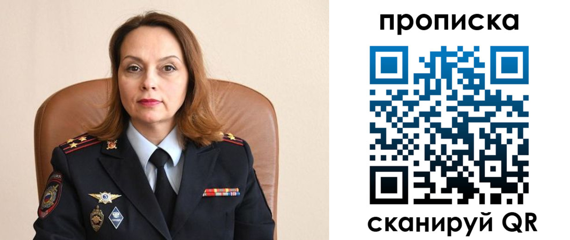 прописка ребенка в Костроме