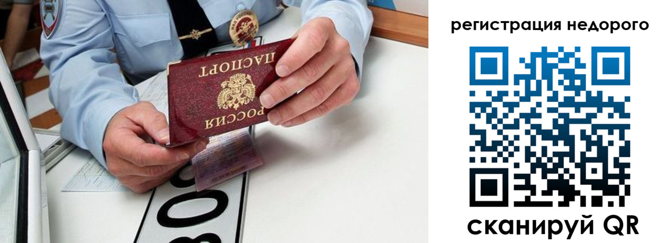 прописка для кредита в Костроме