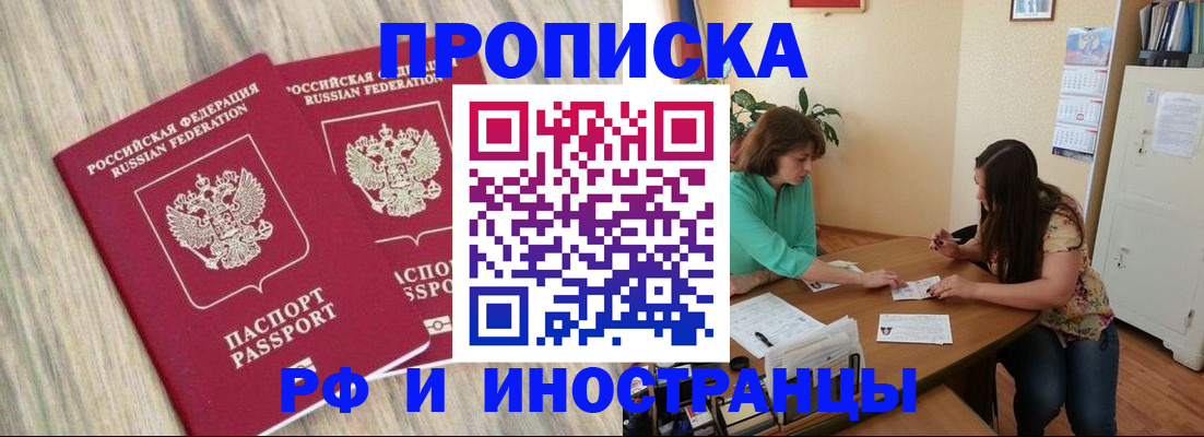 прописка для школы в Костроме