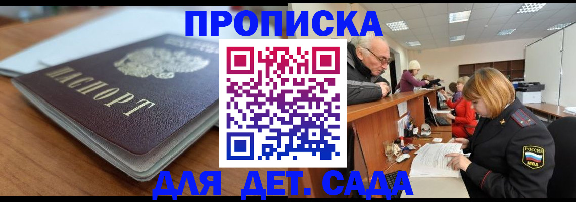 прописка штамп в Костроме