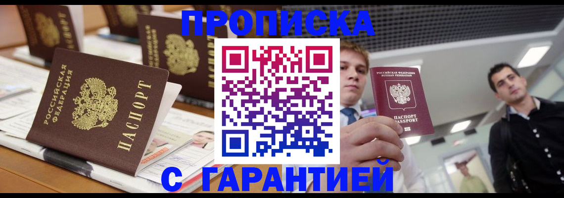 прописка гарантия в Костроме