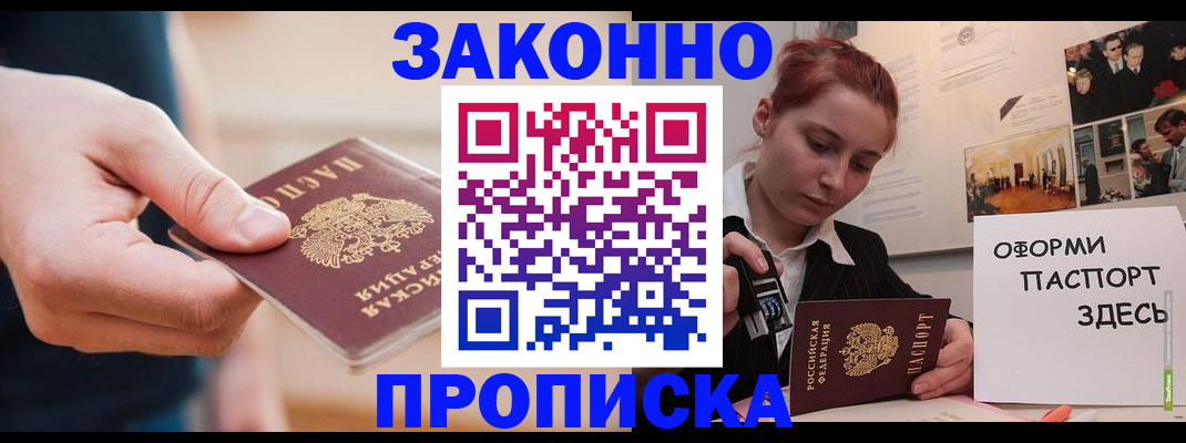 временная регистрация для школы в Костроме