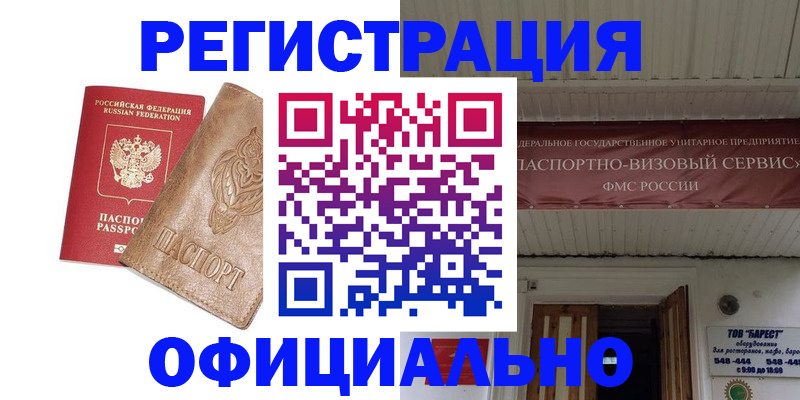 временная регистрация законно в Костроме