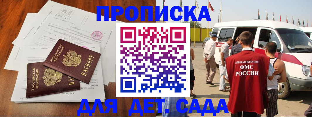 временная регистрация законно в Костроме